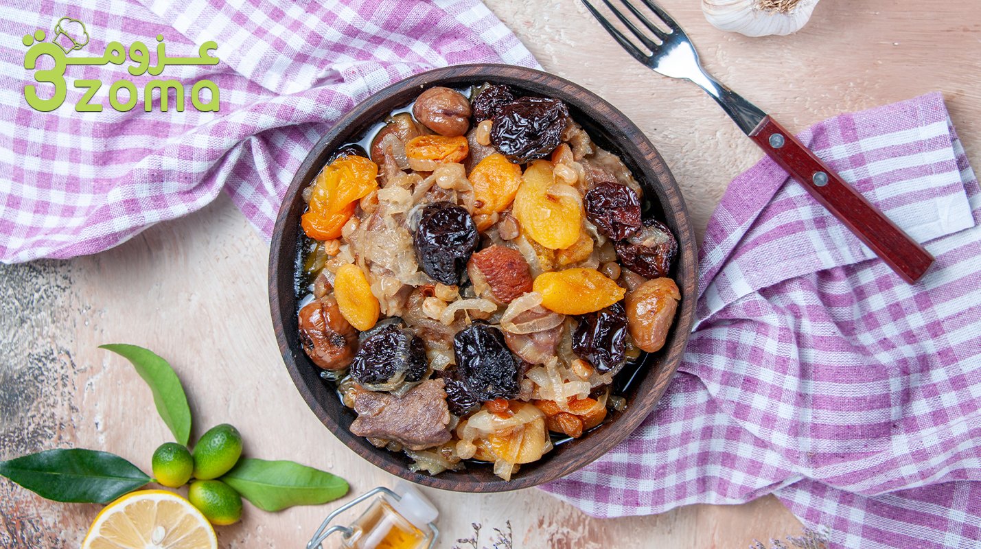 طاجن اللحم بالبرقوق