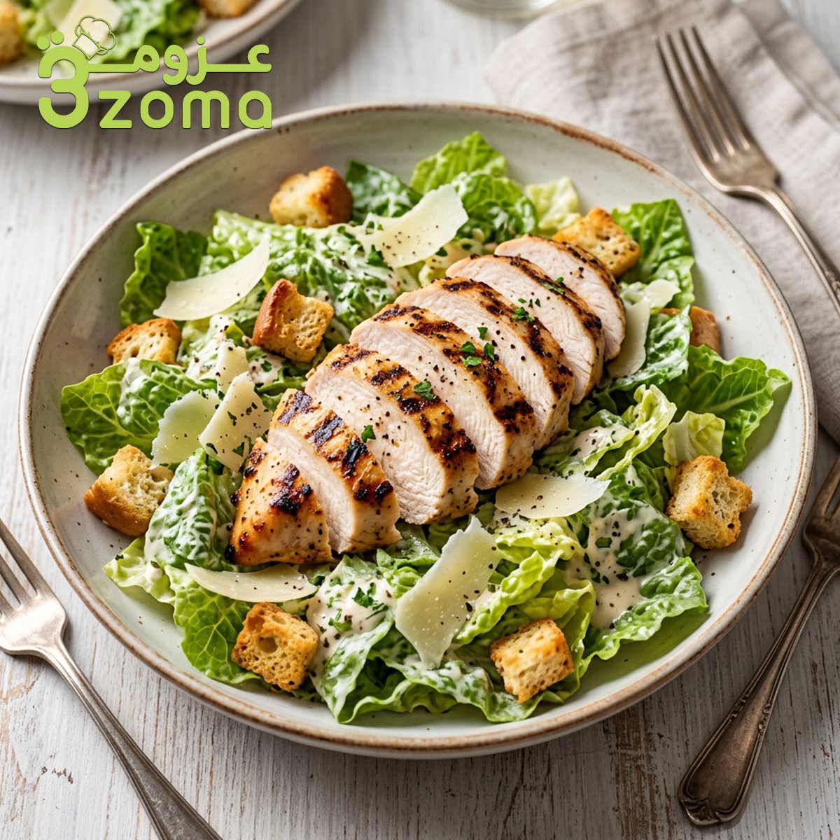طريقة عمل سلطة السيزر بالدجاج المشوي